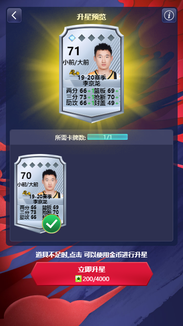 cba英雄官网4