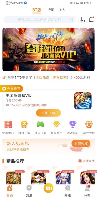 cc盒子破解版1