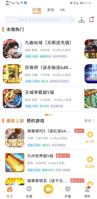 cc盒子破解版2