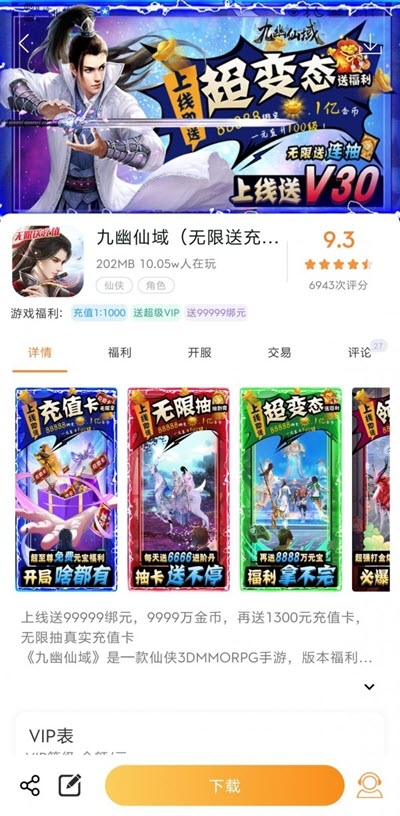 cc盒子破解版3