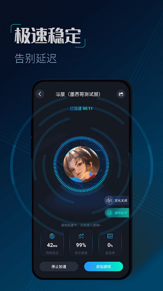 cc加速器官网1