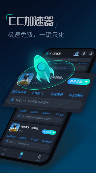 cc加速器官网3