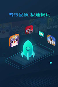 手游cc加速器免费1