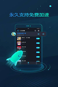 手游cc加速器免费3