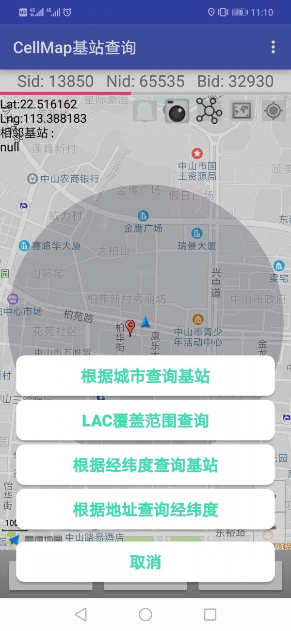 cellmap官网APP1