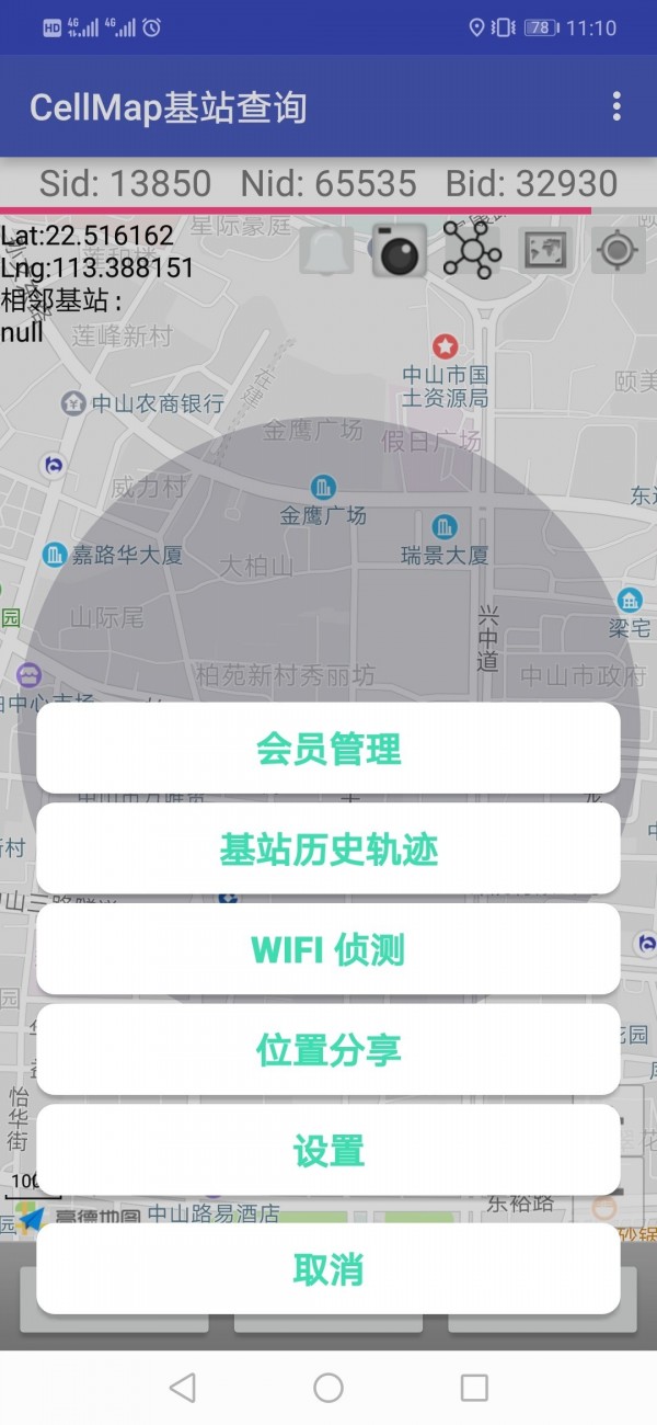 cellmap官网APP3