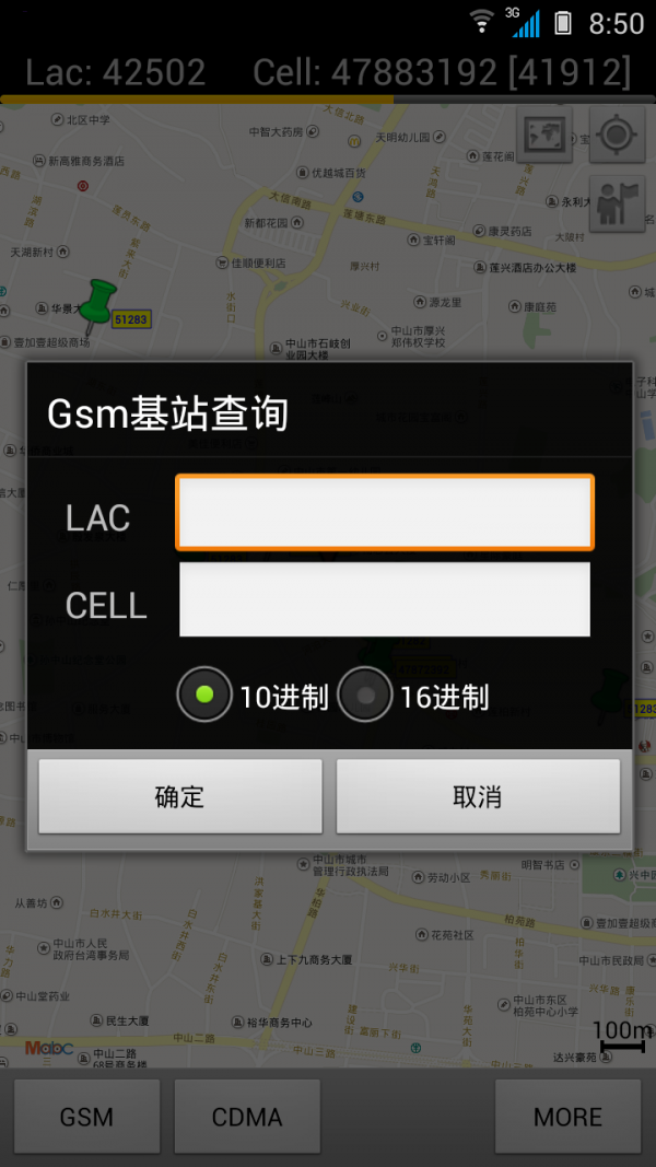 cellmap基站查询破解版2