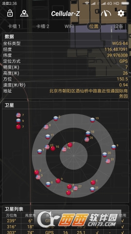 CellularPro免root3