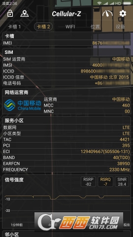 Cellular-Pro i0s版1