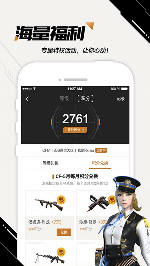 cfm一键高跳辅助2
