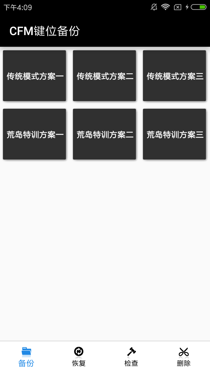 cfm键位备份v1.42