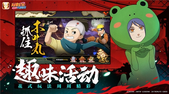 火影忍者忍界大战中文版3