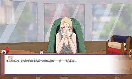 火影忍者伪造的债券破解版2