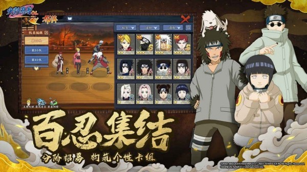 火影忍者五影集结V2.354
