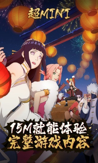 火影忍者云游戏最新版1