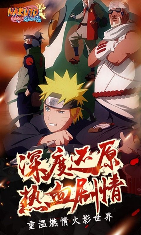 火影荣耀2024最新版1