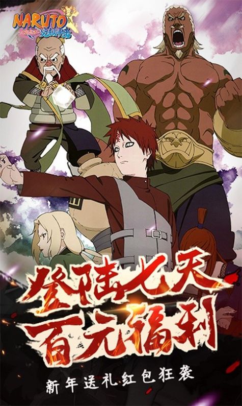 火影荣耀2024最新版2
