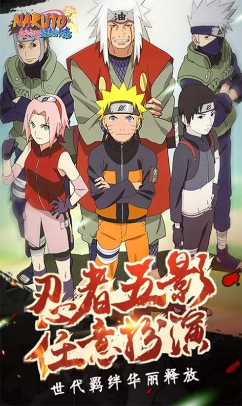 火影荣耀2024最新版3