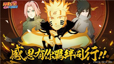 火影忍者最终对决V1.92