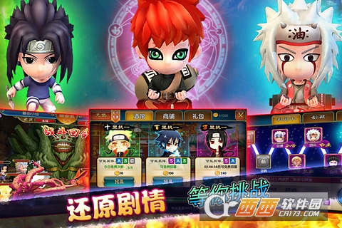 火影世界3d单机版本4