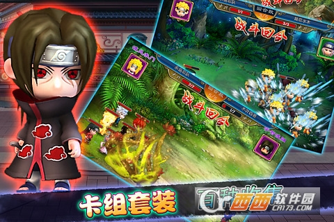 火影世界3d1.331