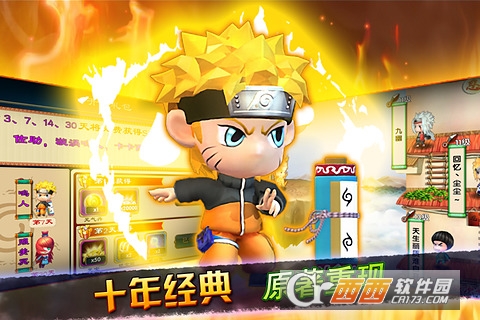 火影世界3d1.335