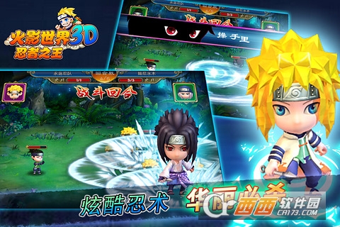 火影世界3d无广告版3