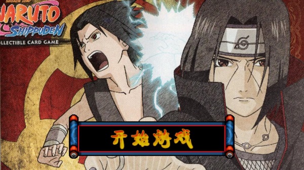 火影战记无cd冷却版1