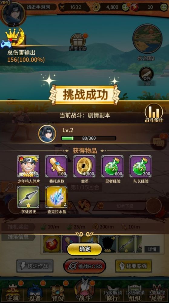 火影之魂手游2