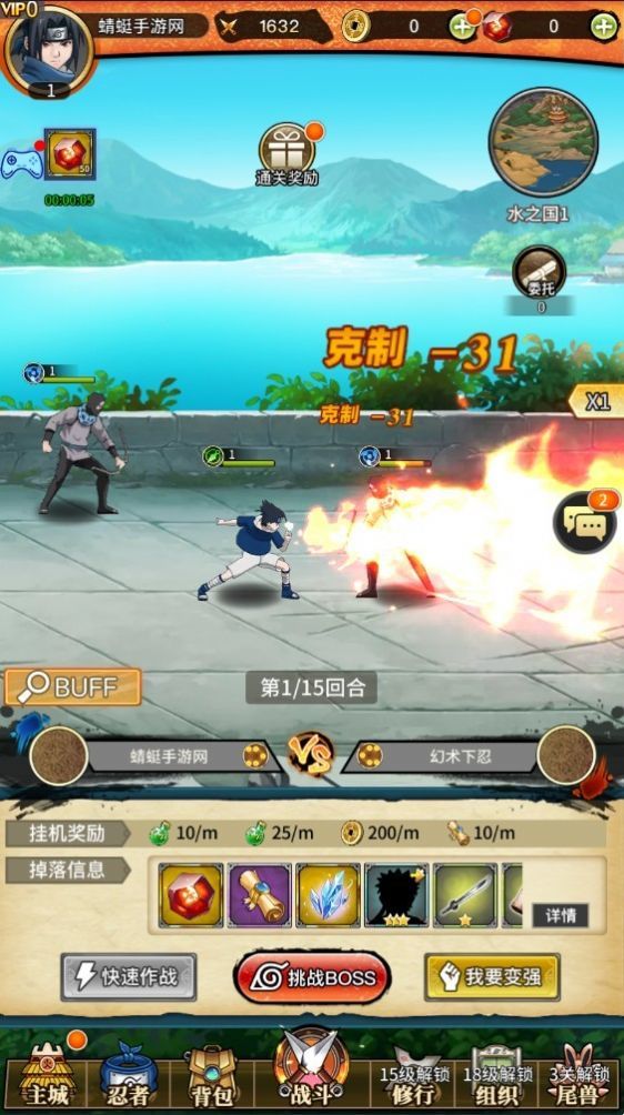 火影之魂最新版3