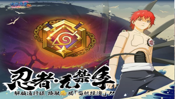 火影自走棋手游1