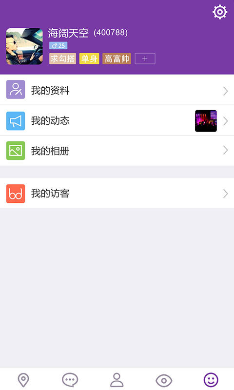 勾搭招聘2