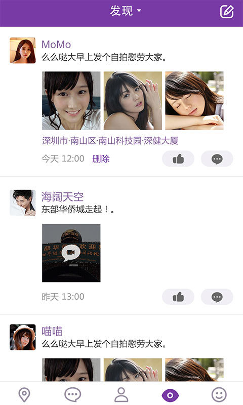 勾搭招聘3