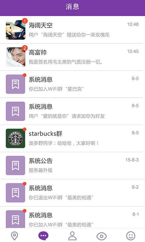 勾搭招聘5