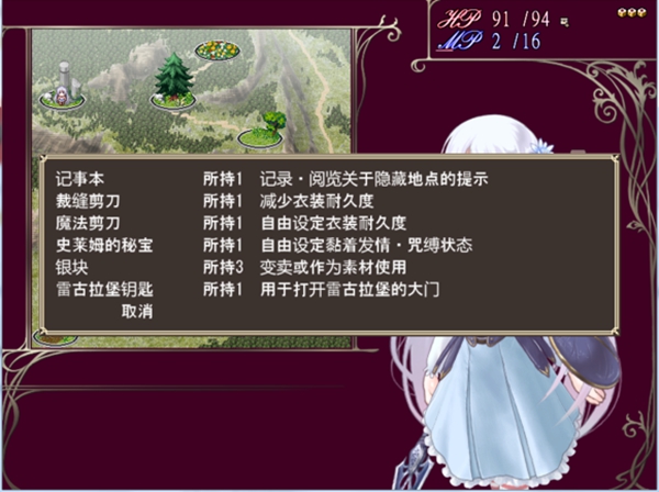 供牺姬菲娜的冒险旅程手机版1