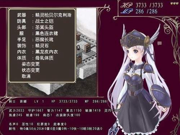 供牺姬菲娜的冒险旅程手机版3
