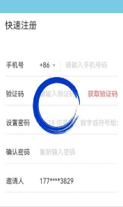 供销驿站平台2