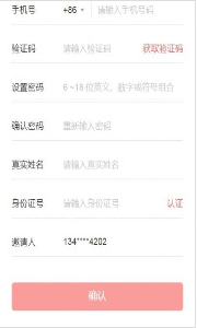 供销驿站平台4
