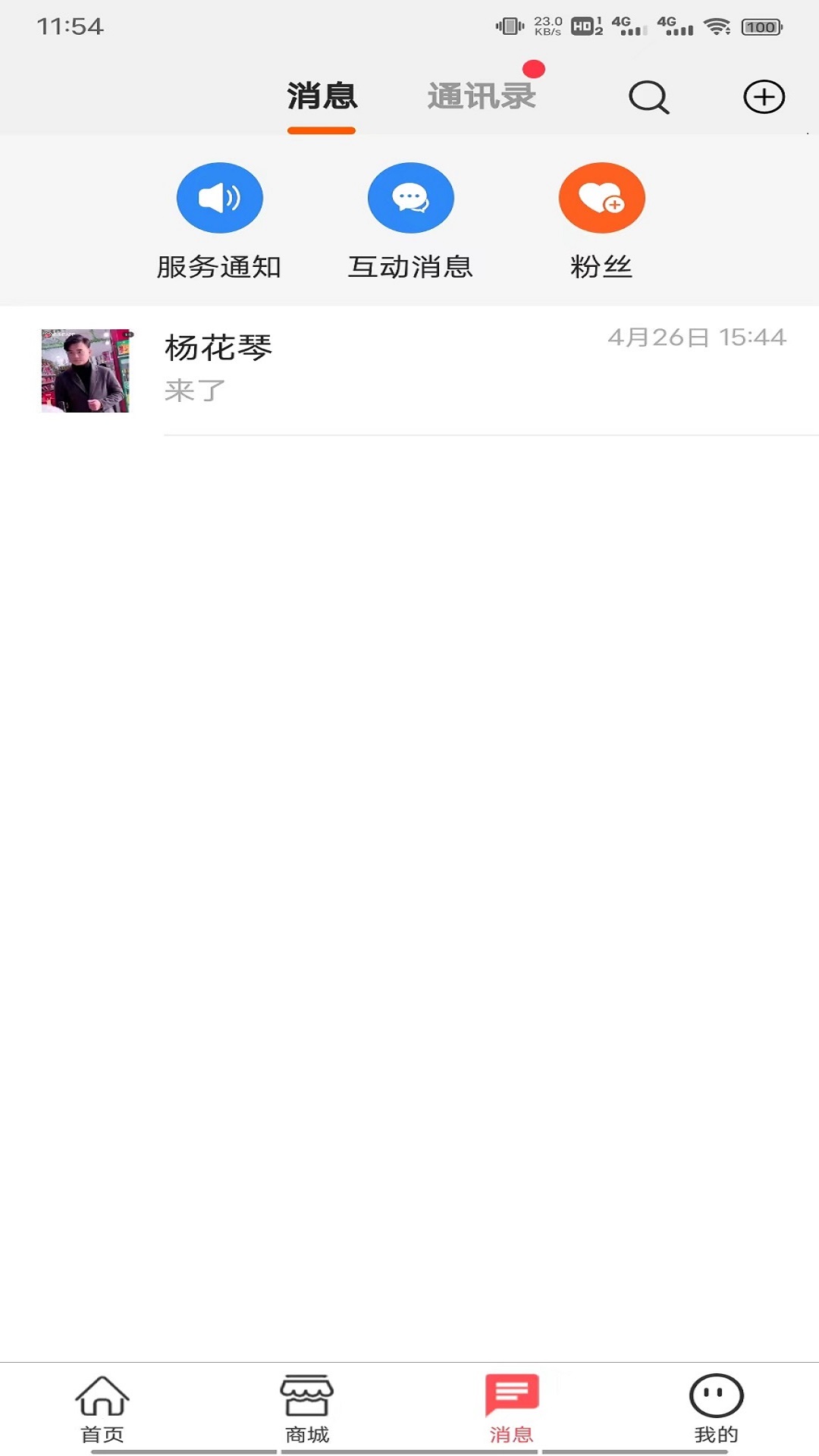 共享英才云免费1