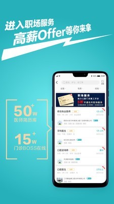 共享牙医平台2