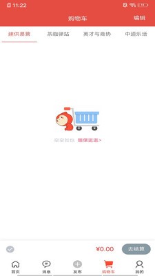 共享仓超云商城最新版1