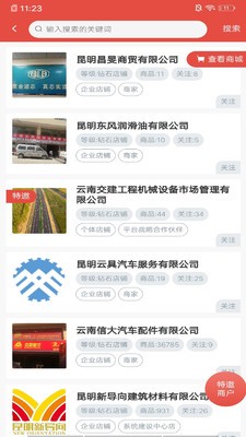 共享仓超云商城最新版3