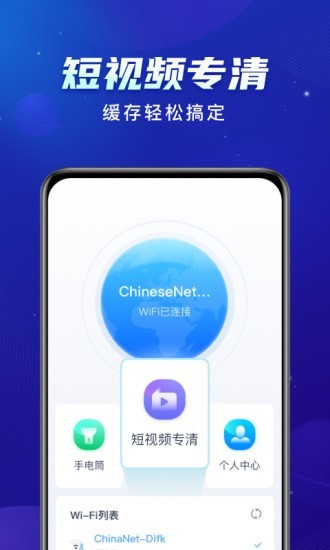 共享WiFi官网2