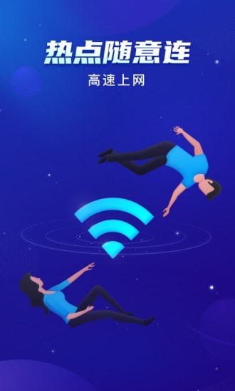 共享WiFi官网3