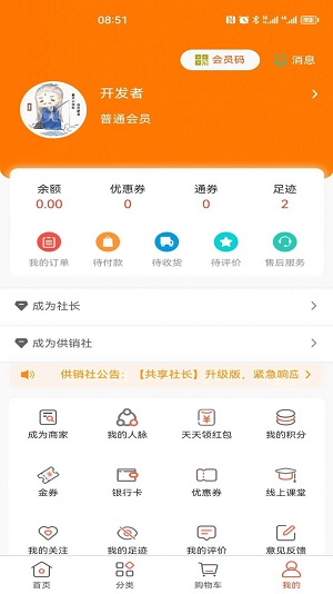 共享社长平台1