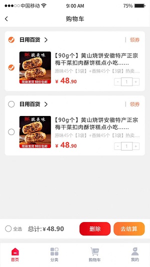 共享社长平台2