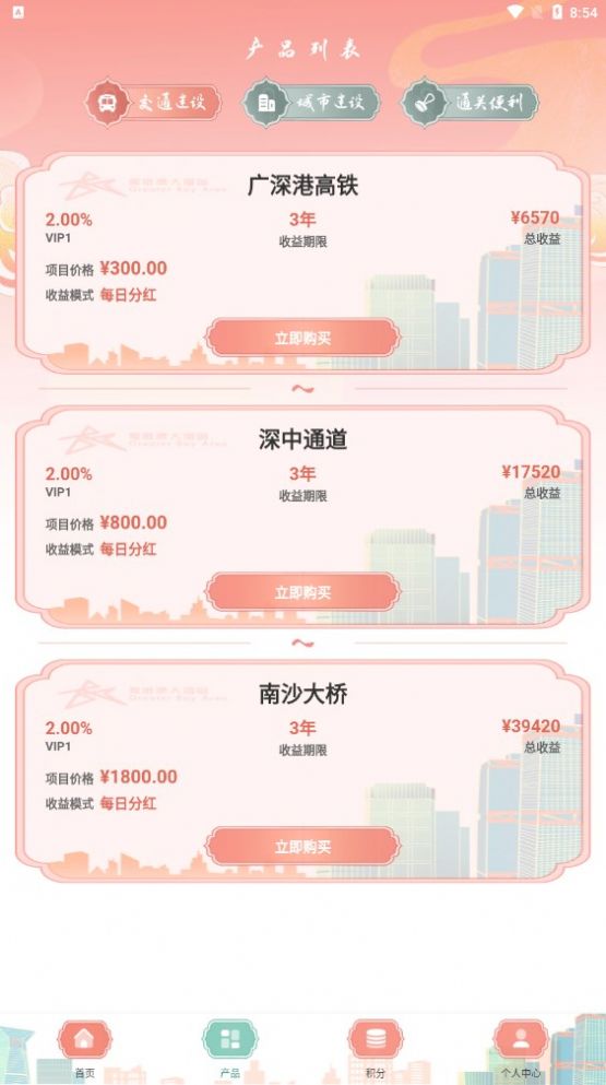 共建粤港澳投资1
