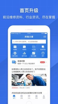 共轨之家官网1