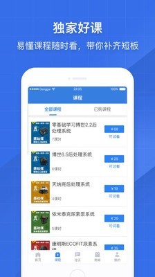 共轨之家官网2