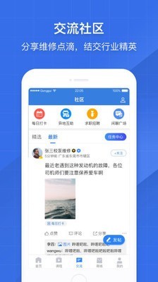 共轨之家官网3